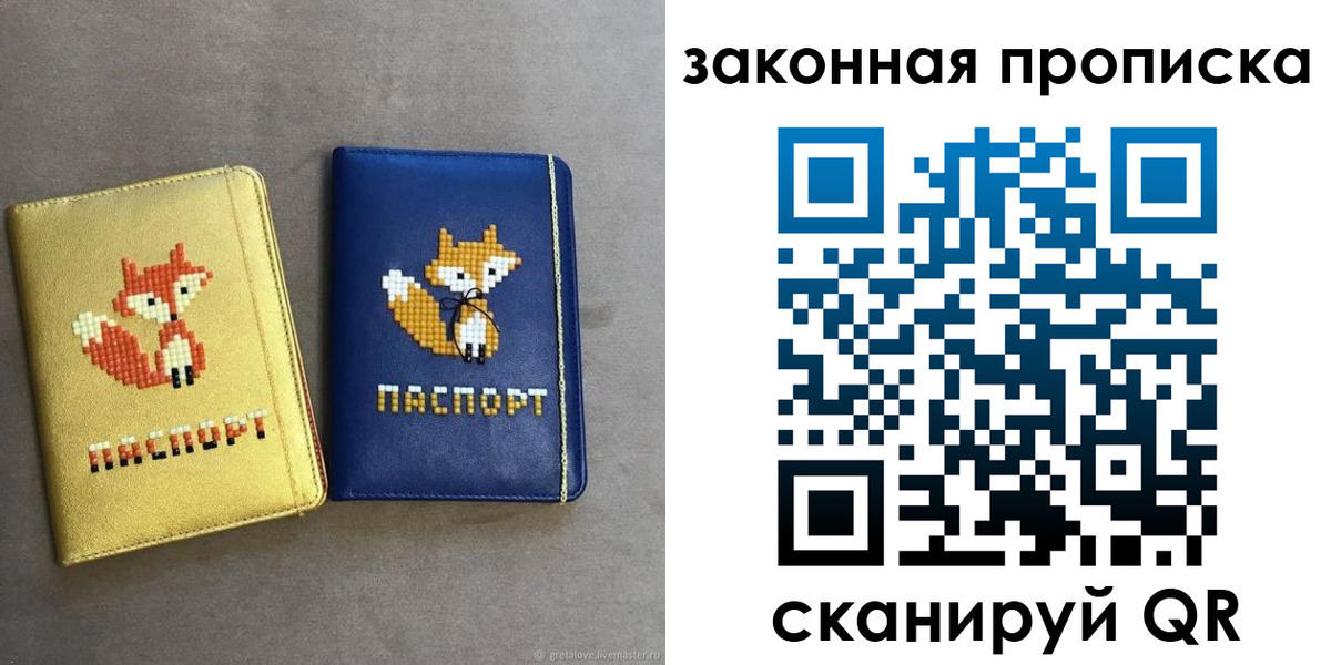 пропишу в квартире в Геленджике