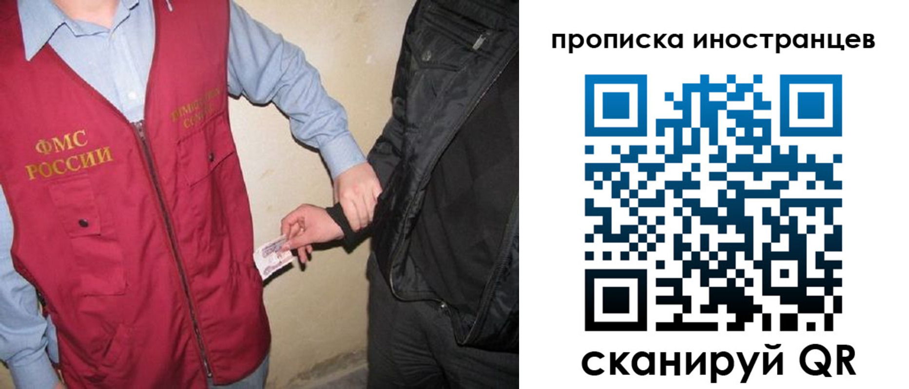 прописка паспорт в Геленджике