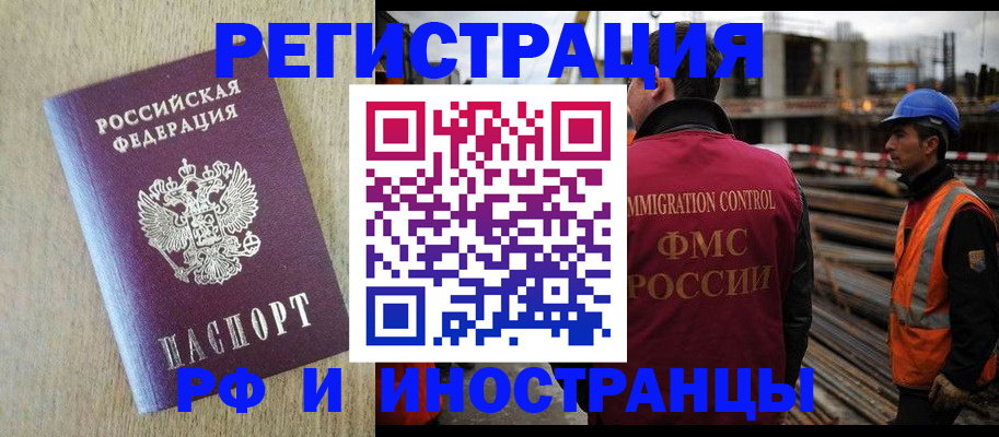 прописка для кредита в Геленджике