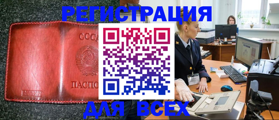 прописка поиск в Геленджике